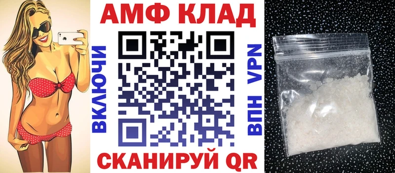 АМФЕТАМИН Premium  Магас 