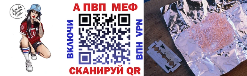 A PVP мука Магас