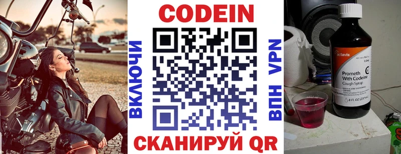 Кодеиновый сироп Lean напиток Lean (лин)  Магас 
