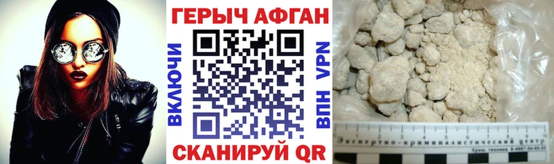 Героин белый  купить наркотик  Магас 