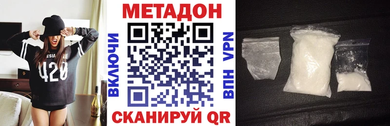 что такое наркотик  Магас  Метадон VHQ 